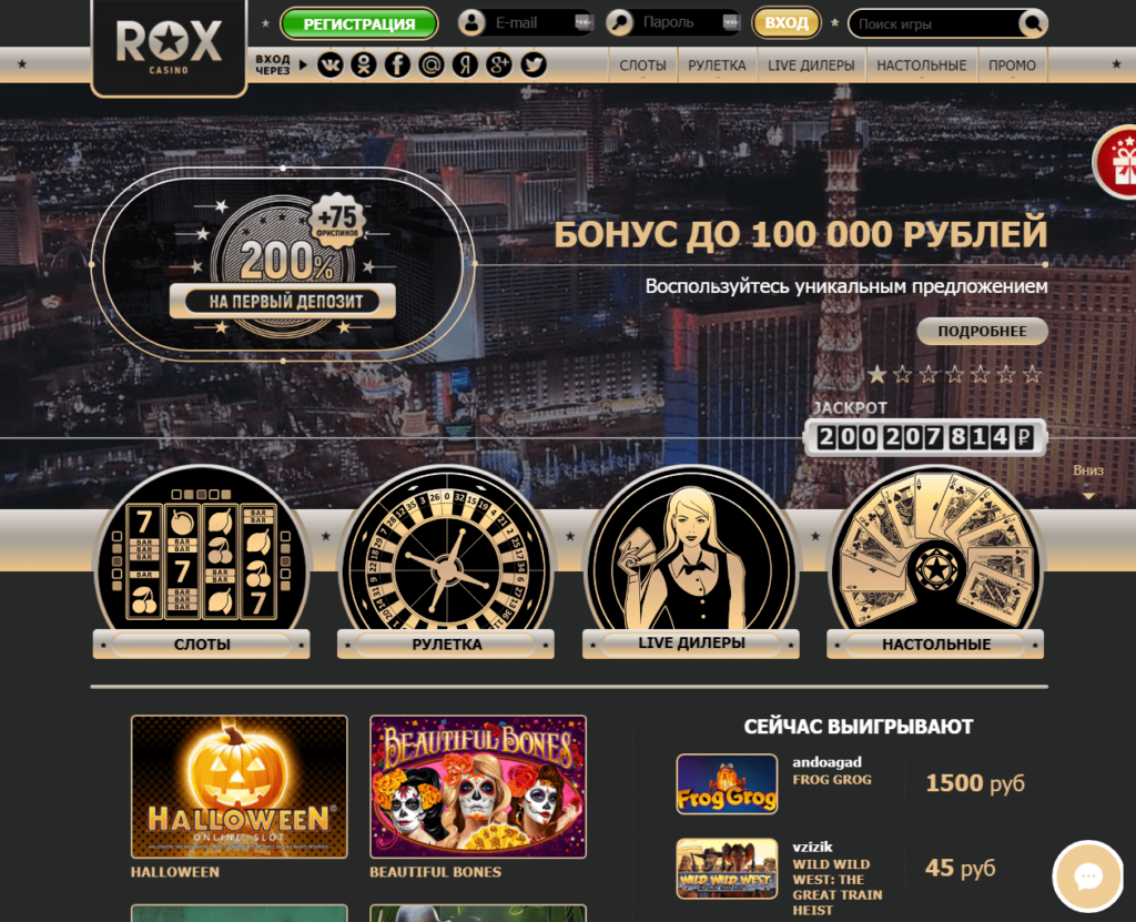 Регистрация в Rox casino