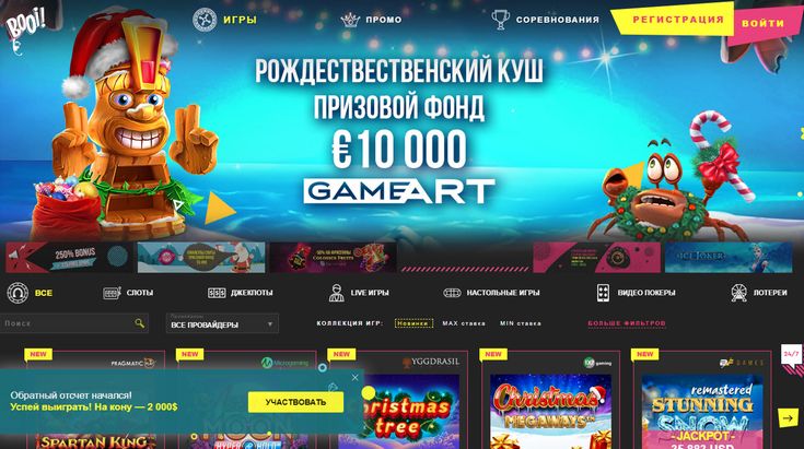 Официальный сайт вход онлайн Booi casino