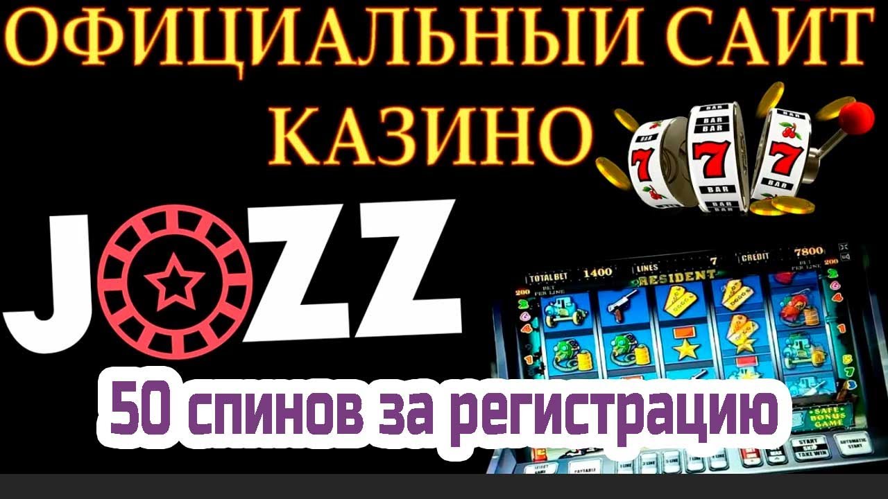 Обзор официального сайта Jozz casino